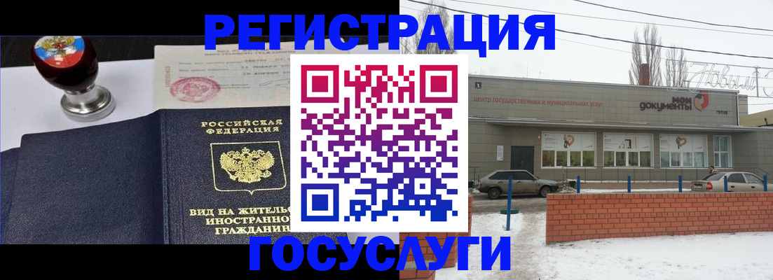 прописка для работы в Стрежевом